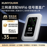 迅优随身wifi多网通免插卡移动网络wifi6无线网卡便携式高速4G无线wifi无限制全国通用流量2026款5GXY 【顶配版wifi6】八核八通道+升级长续航
