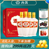 汾酒（酒厂直供）53度 杏花村白酒整箱礼盒出口系列粮食酒 53度 500mL 4瓶 -出口瓷汾