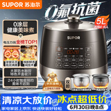苏泊尔（SUPOR）0涂层0氟抗菌球釜电压力锅5L全自动SY-50YC5011Q电饭煲高压锅4-6人上盖批次随机发货