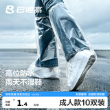 巴迪高一次性防雨鞋套雨靴加厚防沙防水防滑长筒便携男女成人通用