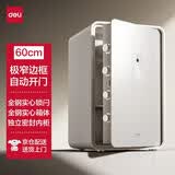 得力保险柜26年新款家用型保险箱 至臻pro60cm密码解锁 全钢防盗防搬走小金库可做床头柜 AE667白