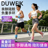 杜威克负重手环可调节重量软硅胶游泳健身瑜伽绑腿隐形运动沙袋蓝1磅*2