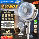 艾美特（AIRMATE）【小暴风PRO】空气循环扇家用大风力摇头电风扇卧室安静轻音小风扇桌面台式节能落地扇电扇 X231
