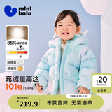 迷你巴拉（minibala）婴儿羽绒服冬季新款男女童加厚保暖洋气宝宝厚款保暖外套 炫彩蓝00388 【高标白鸭绒】 100 【充绒量70.4g】