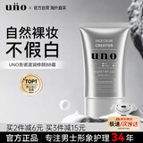 吾诺（UNO）男士素颜霜30g防晒隔离遮瑕三合一面霜遮痘印夏季男生日礼物