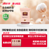 康之良品【全丝绒超柔软】纸尿裤粘贴式尿不湿橄榄精华亲肤超薄透气干爽 纸尿裤NB36片【4kg以下】