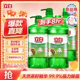 立白茶籽洗洁精4kg 99%除菌高效去油除味宝宝餐具果蔬适用食品可用