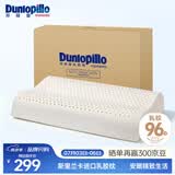 邓禄普（Dunlopillo）ECO波浪枕 斯里兰卡进口天然乳胶枕头 颈椎枕 