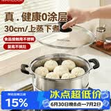 美厨（MAXCOOK）蒸锅 不锈钢30cm单层蒸锅 加厚复合底 燃气炉电磁炉通用