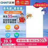 正泰（CHNT）厨房灯led集成吊顶5700K厨卫灯平板灯24W铝扣板卫生间灯300*600