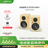 尊宝（JAMO）C707PA MKII二代有源音响无线蓝牙HIFI高保真书架音箱家庭影院电视电脑桌面音响香奈黄