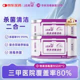 洁芙柔季铵盐物表消毒湿巾50抽*2包