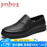 金猴皮鞋夏季商务休闲透气男凉鞋镂空皮鞋套脚牛皮男鞋 Q20122L 黑色 43