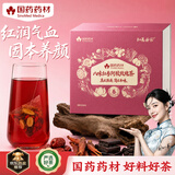 知医世家【国药药材】八味红参阿胶玫瑰女神茶女生养生茶300g