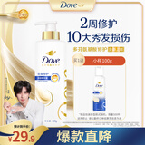 多芬（Dove）【密集滋养】氨基酸润发乳500g 干枯受损毛躁发质护发素 京东自营