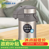 虎牌（TIGER）保温壶气压式双层不锈钢真空热水瓶MAA-A30C-N香槟金3升