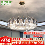 普亿照明  轻奢水晶吊灯大气客厅灯后现代简约客厅餐厅水晶吊灯2026年新款 圆形直径60cm（全光谱） 三色变光