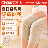 FIT MOMENT护膝保暖关节炎半月板损伤护膝产妇月子老寒腿专用夏季空调房保暖