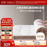 水星家纺床垫褥子打地铺睡垫床褥垫被全棉榻榻米软床垫1.5x2米