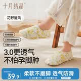 十月结晶月子鞋春夏薄款产后包跟软底孕妇鞋防滑室内坐月子 花野清风38-39