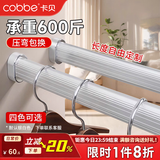 卡贝（cobbe）衣柜挂衣杆铝合金衣柜内晾衣杆横杆挂杆柜子衣通衣架杆配法兰 铝白-防滑挂衣杆【91-110】送底座 【下单联系客服备注】