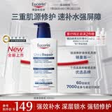 优色林（Eucerin）10%尿素身体乳400ml 修护强效保湿强补水新品上市送女生生日礼物