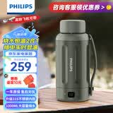 飞利浦 (PHILIPS)烧水杯便携式烧水壶电热水杯恒温杯加热水杯旅行烧水壶电热水壶保温杯加热杯三代 1L 大容量【恒温】烧水壶 绿色