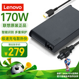 联想（Lenovo）原装电脑充电器 拯救者电源适配器 Y7000 Y7000P R7000 Y910 Y920笔记本电源线170W方口 20V8.5A