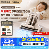 美的（Midea）除螨仪【母婴级TOP】BC8pro床宝 宠物吸毛家用床上高温杀菌吸尘器三合一大吸力吸尘除螨一体机