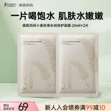 袋鼠妈妈小麦面膜补水滋润面膜护肤精华换季补水舒缓保湿面膜2片