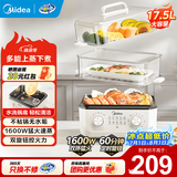 美的（Midea）电蒸锅 家用大容量电蒸箱可视蒸笼蒸锅 蒸蛋器电煮锅早餐机 蒸煮一体多功能蒸汽锅 上蒸下煮 17.5L 【双旋钮大容量】ZGE302399