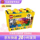 乐高（LEGO）4岁+经典创意系列男女孩生日收藏礼物 10698 大号积木盒
