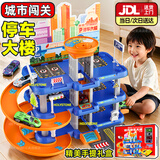 Holy STONE儿童玩具3-6岁轨道车玩具停车场合金小汽车库宝宝小男孩生日礼物 城市停车大楼旋转轨道【4合金车+电梯+手提礼盒】 1新款2026火最的玩具5汽车模型闯关益智玩具停车大楼