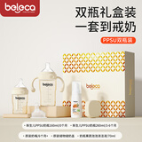 贝乐嘉（Beleca）初生儿奶瓶婴儿喝奶防胀气PPSU耐摔0-3-6个月仿母乳新生儿奶瓶 米色 【新生儿礼盒装】