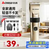 志高（CHIGO）电动理发器 理发电推子 电推剪家用成人儿童婴儿剃头理发器剃头刀理发神器自理发器8801A毕业礼物