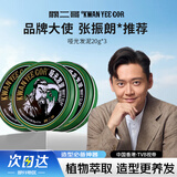 关二哥男士造型发蜡哑光发泥差旅装随身携带20g*3