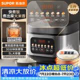 苏泊尔（SUPOR）电饭煲4-5人大容量5升快煮饭不粘锅家用智能预约煮饭煮粥多功能一锅多用微压电饭锅50FC0156