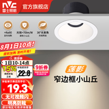 雷士（NVC） led射灯防眩铝材射灯天花灯服装店背景墙展厅嵌入式孔灯走廊灯 7W铝材暖白光-开孔75mm