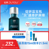 绽妍贻贝蛋白舒缓修护精华液15ml敏感肌补水维稳屏障敏感肌送女友礼物
