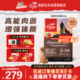 Orijen渴望狗粮 红肉十种肉 成犬幼犬 全价无谷进口犬粮2kg效期27/8