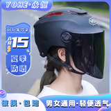 YOHE永恒头盔新款夏天款电动车夏季防晒透气半盔摩托车男女士通用电瓶车轻便式安全帽新国标3C认证 热销色-哑黑黑茶（防晒耐磨） 大小可调节