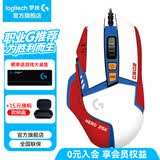 罗技（G）G502 HERO主宰者游戏鼠标电竞鼠标有线RGB机械配重竞技FPS吃鸡宏cf送男友男生礼物 G502HERO+红白蓝贴纸