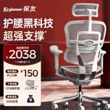 Ergonor保友金豪b雄鹰 人体工学椅 电脑椅 电竞椅办公椅子可躺老板椅 【金豪b雄鹰】银白网