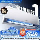 格力空调 1.5匹/大1匹 云佳Pro/云佳 新能效变频冷暖自清洁 纯铜管 壁挂式卧室空调挂机 家电补贴 云佳Pro 新一级能效 1.5匹 新品上市