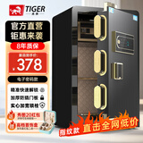 虎牌保险柜家用小型指纹密码WIFI全钢防盗可入墙办公大型保险箱新款保管箱 60cm悦图系列-品牌回馈特价款 WiFi智控/钥匙/密码/指纹/（密码+指纹）