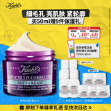 科颜氏（Kiehl's）紫玻A轻乳霜50ML面霜紧致修颜霜护肤品礼盒生日礼物