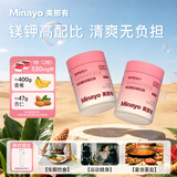 minayo美那有镁钾泡腾片男女运动后电解质补给中老年钾微沸饮品生酮饮食 【钾镁配比 身体更轻盈】 20片*2瓶 赠专属水杯