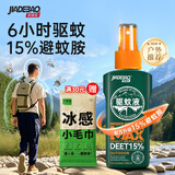 家德宝（JIADEBAO）驱蚊喷雾户外驱蚊液防蚊虫叮咬花露水蚊不叮驱蚊神器10%避蚊胺15% [15%避蚊胺-驱蚊6h]100ml