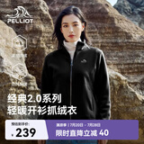 伯希和（Pelliot）【经典2.0】抓绒衣女春秋摇粒绒外套冲锋衣内胆夹克125110022黑3X