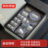京东京造茶具整套装 功夫泡茶壶茶高档陶瓷七夕礼物实用家用 汝窑月白18件